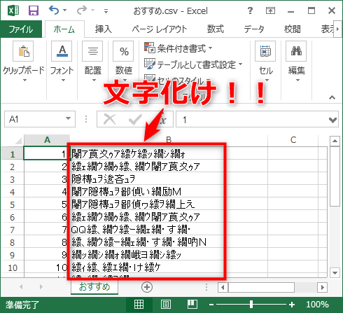 shift-jis_utf-8_text garbling