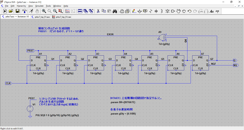 LTSpice_prbs7_sch_all_3