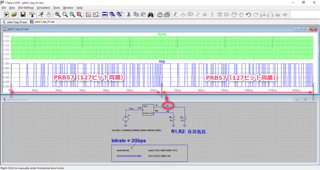 LTSpice_prbs7_top_sim_1