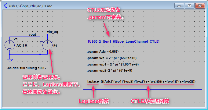 usb3_5Gbps_ctle_ac_01_LTSpice_6_sch