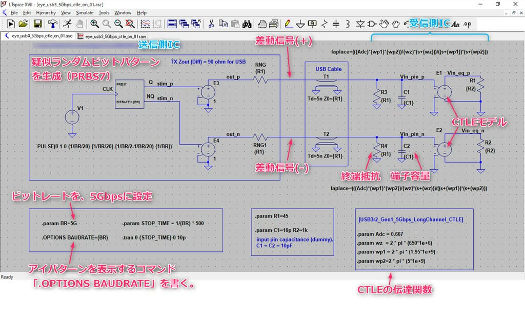 usb3_5Gbps_ctle_tran_01_LTSpice_1_sch