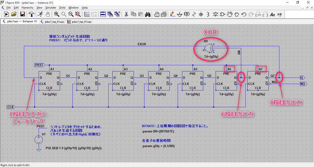 LTSpice_prbs7_sch_all_5