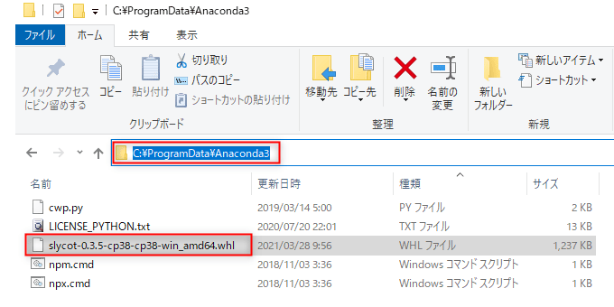 python_anaconda3_path_whl_1