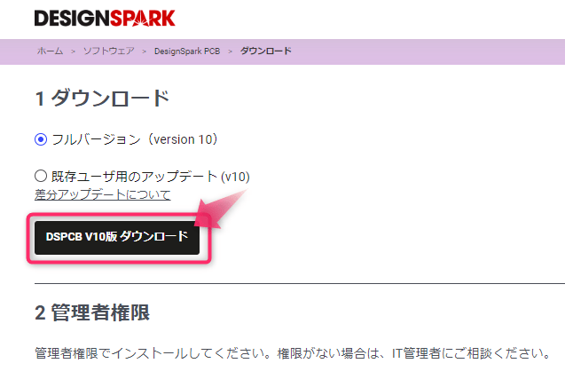DesignSpark-PCB-install-00