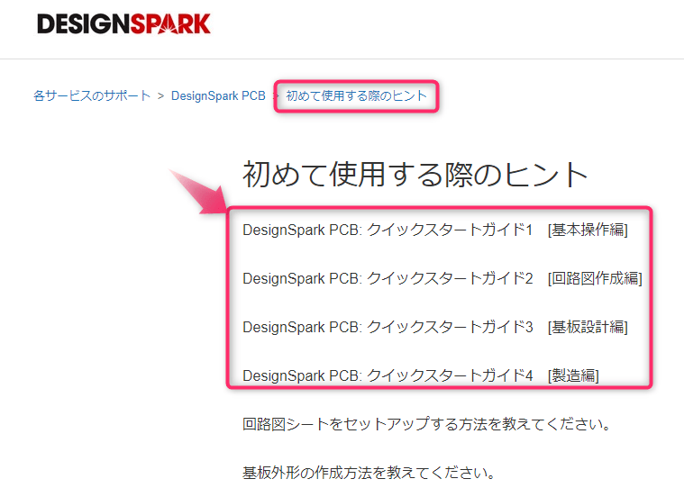 DesignSpark-PCB-manual-01