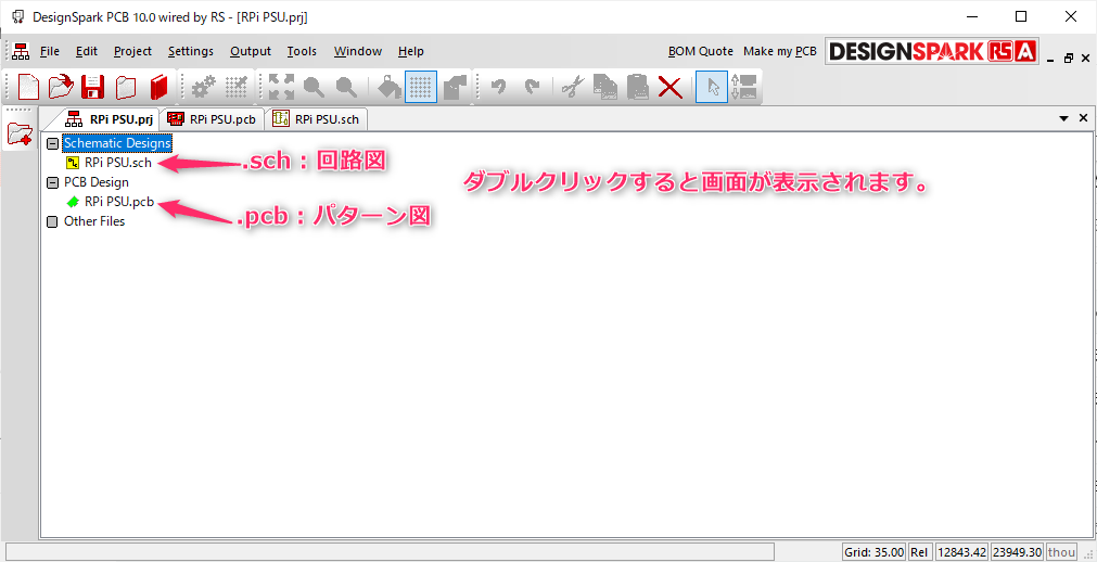 DesignSpark PCB起動画面の図