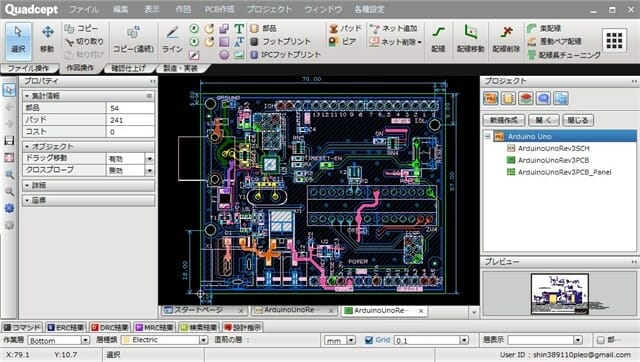 Quadcept基板パターン設計サンプル(ArduinoUno)の図
