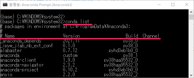 conda list実行結果の画面
