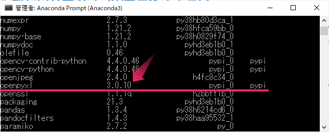 conda list実行結果の画像