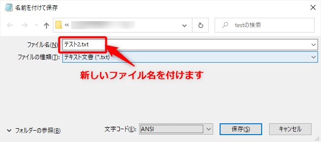 character-conv-notepad-03-2