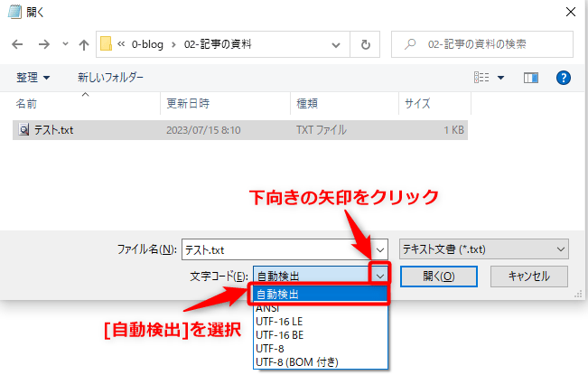 garbled-text-memo-05